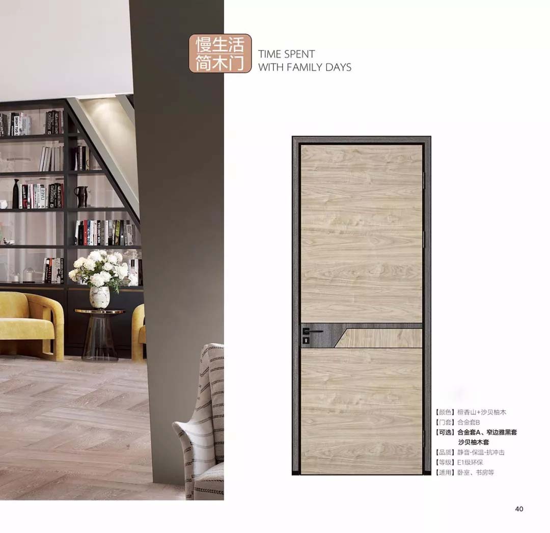 新品上市鑫順來X-8016平開環(huán)保無漆鋁木門