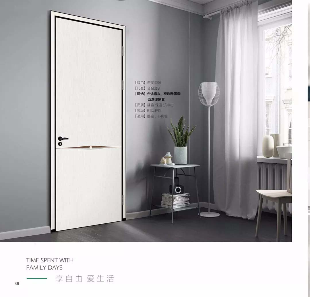 新品上市鑫順來(lái)X-8023平開(kāi)環(huán)保無(wú)漆鋁木門(mén)